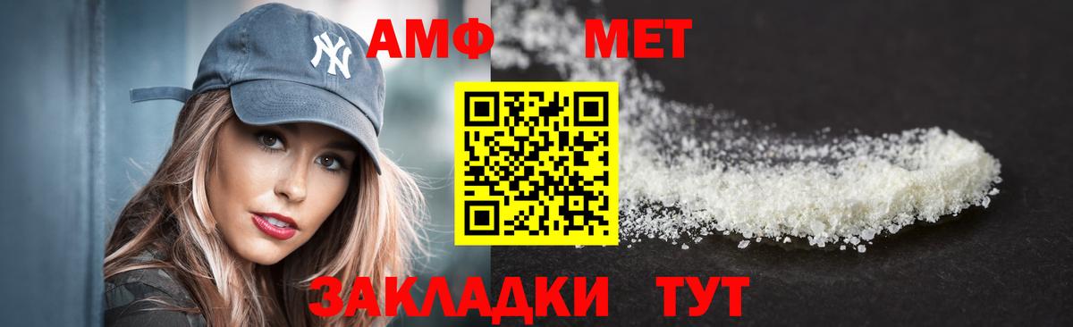 Мегион  АМФ 98%  АМФЕТАМИН  Вход с VPN 