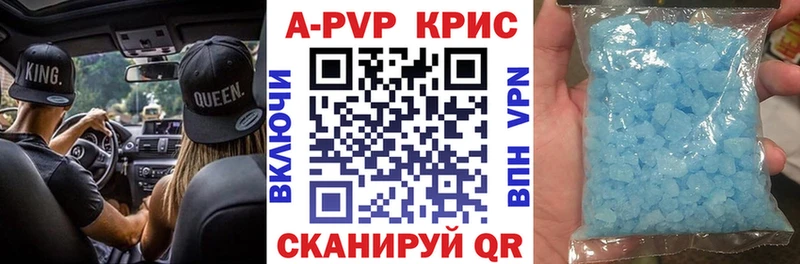 A-PVP Crystall  маркетплейс клад  Мегион 