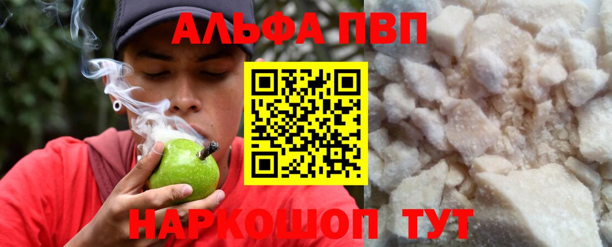А ПВП Crystall Мегион