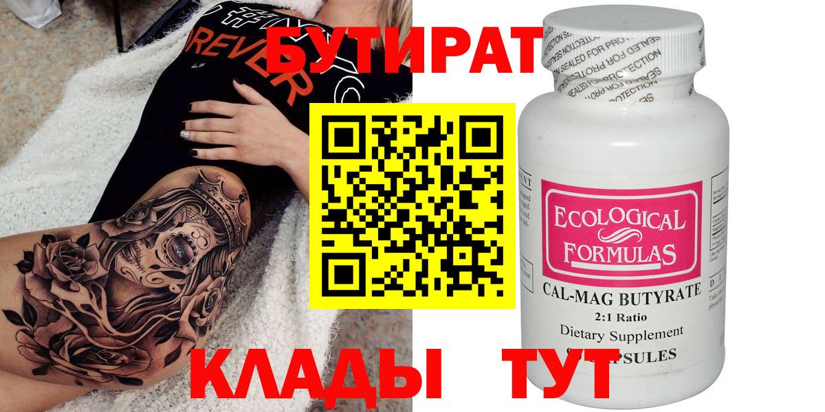 БУТИРАТ жидкий экстази Мегион