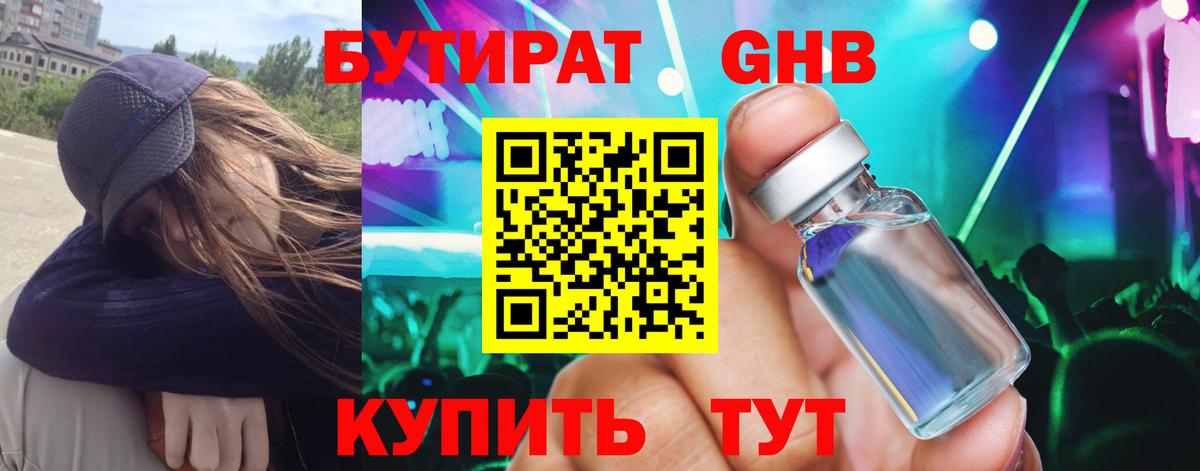 БУТИРАТ бутик  Мегион 