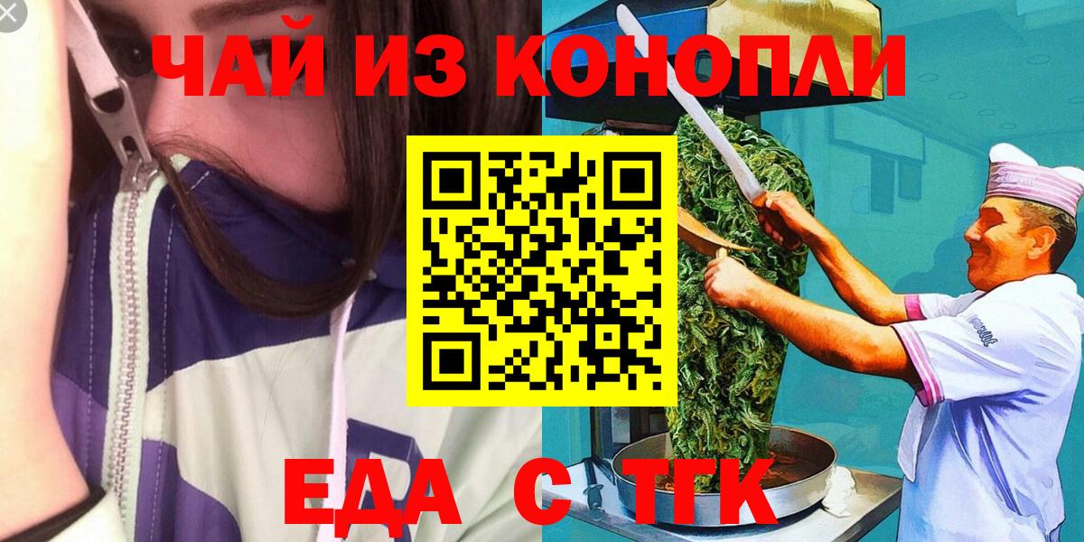 Еда ТГК марихуана  Мегион 