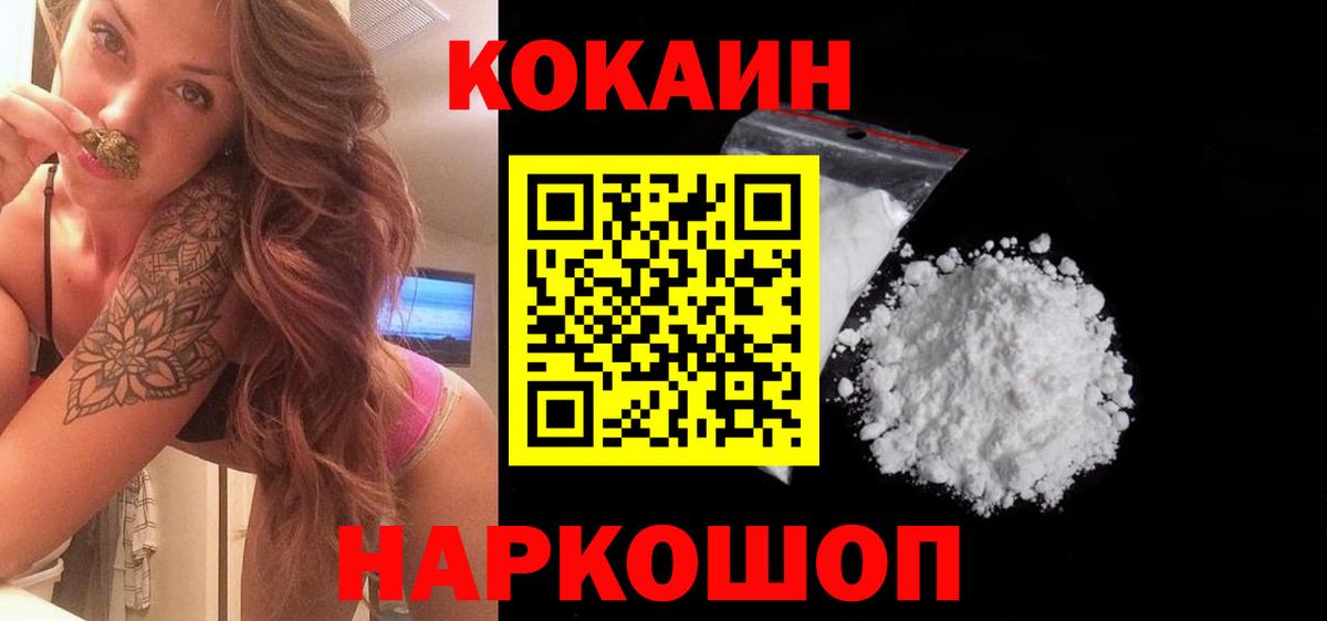 COCAIN 98% Мегион