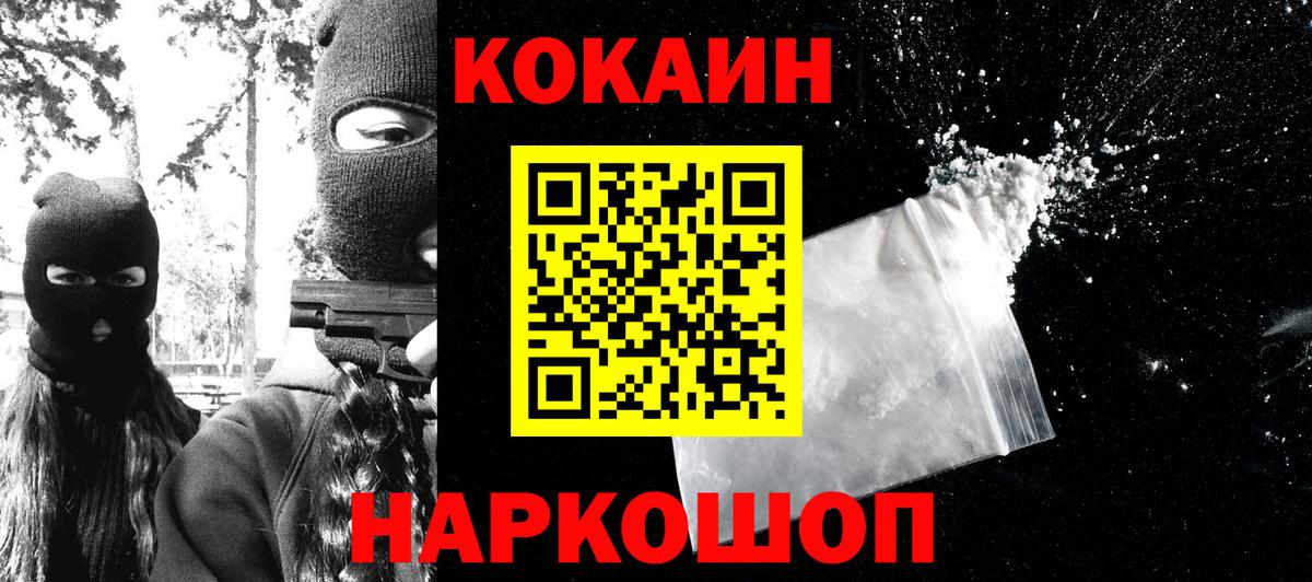 COCAIN FishScale  Вход с VPN  Cocaine  Кокаин Боливия  Мегион 