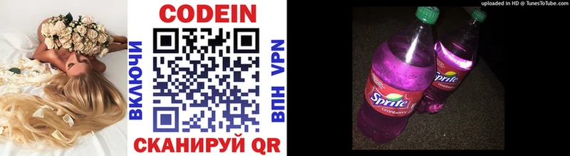Codein напиток Lean (лин)  купить наркотик  Мегион 