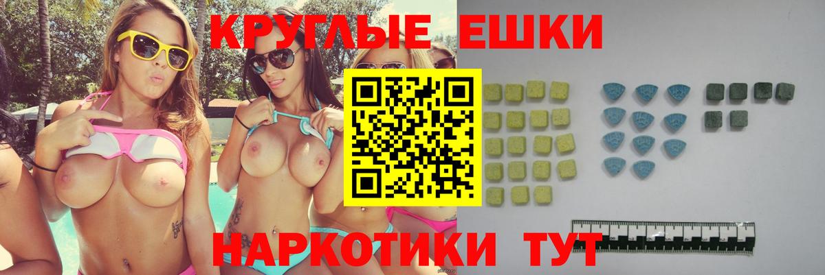 Ecstasy 300 mg Мегион