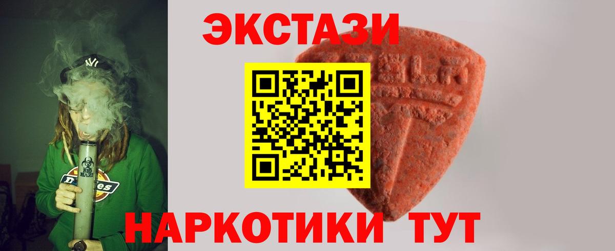Ecstasy 99%  Мегион 