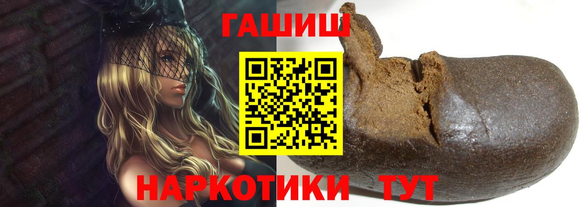 ГАШИШ убойный  ГАШИШ Ice-O-Lator  ГАШ  Вход с VPN  Мегион 