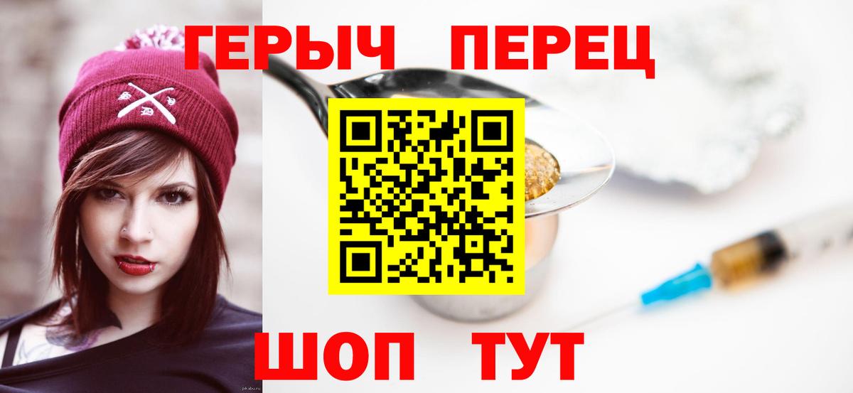 Героин Heroin Мегион