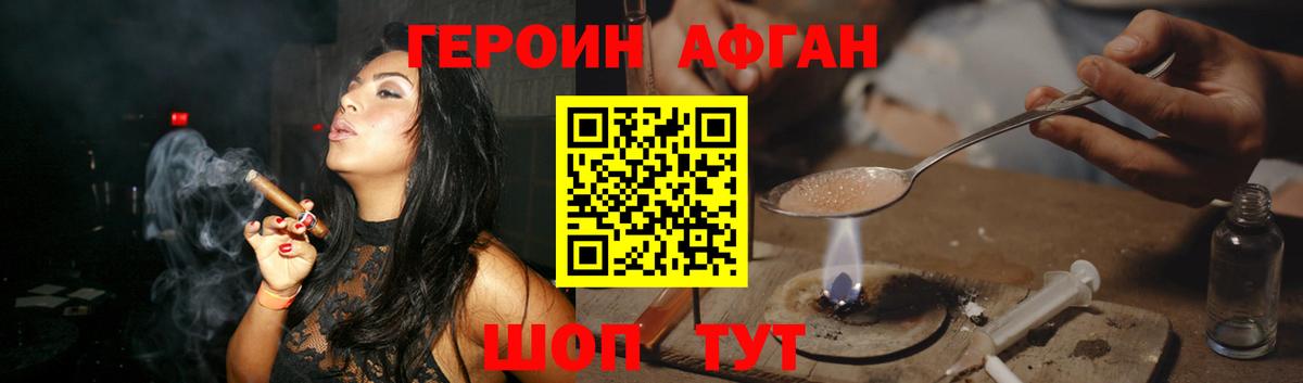 Героин Heroin  Вход с VPN  Мегион 