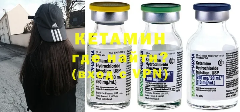 Кетамин ketamine Мегион