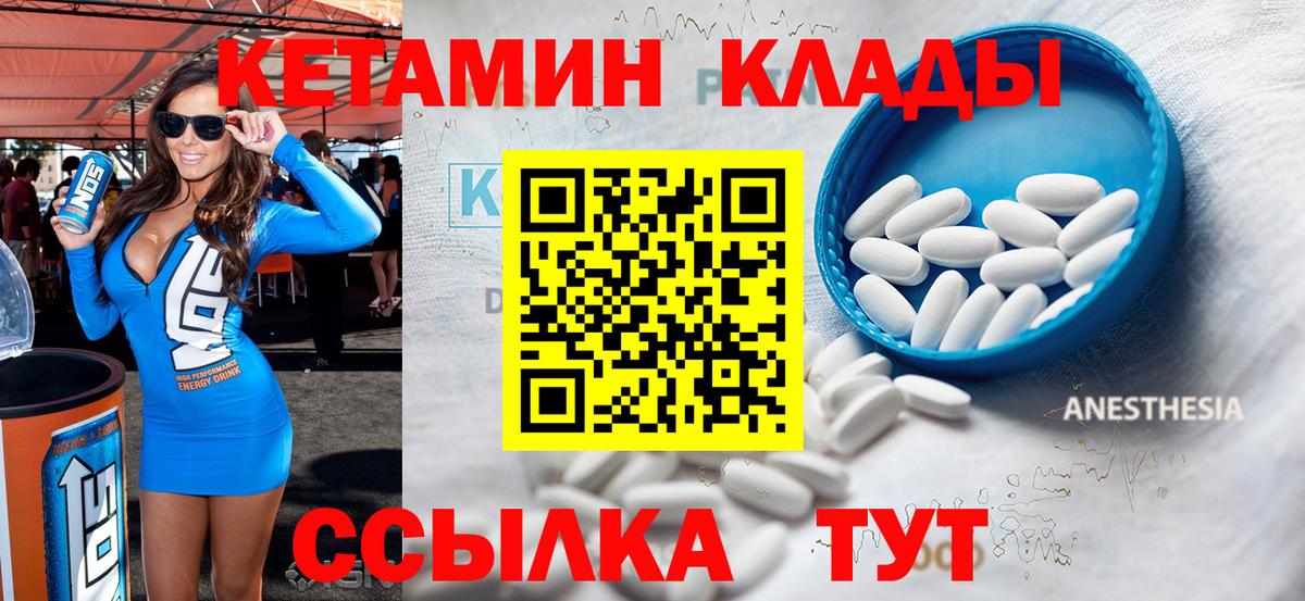 Кетамин VHQ Мегион