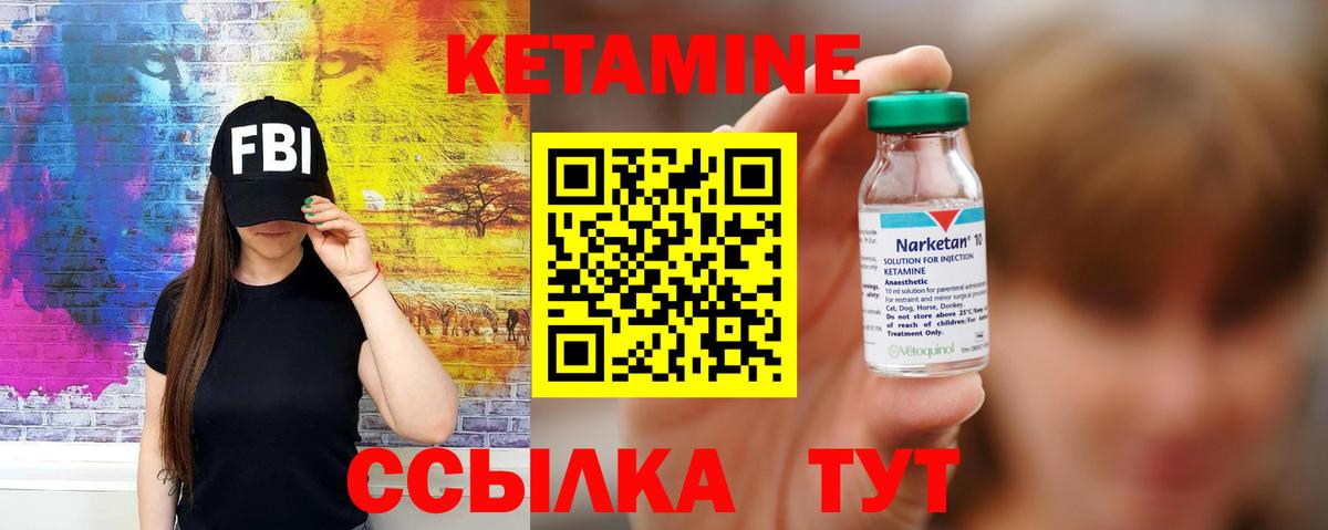 Кетамин ketamine  Вход с VPN  Мегион 