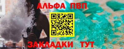 молекула духа Балаково