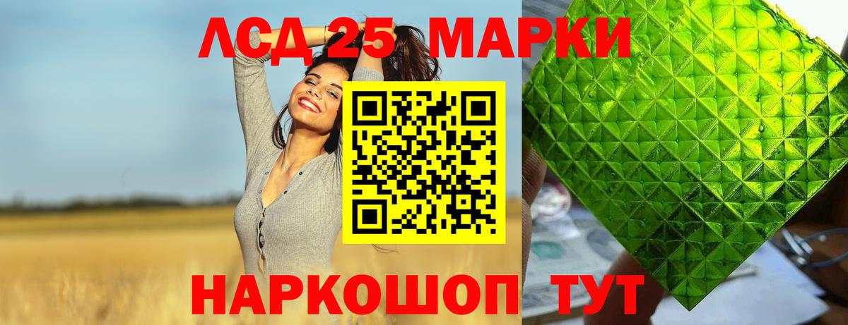 Лсд 25 экстази ecstasy  ЛСД экстази кислота  Вход с VPN  LSD-25 экстази  Мегион 