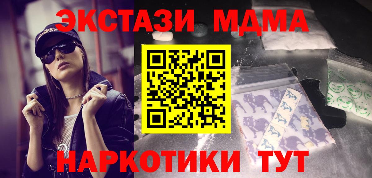 MDMA crystal Мегион