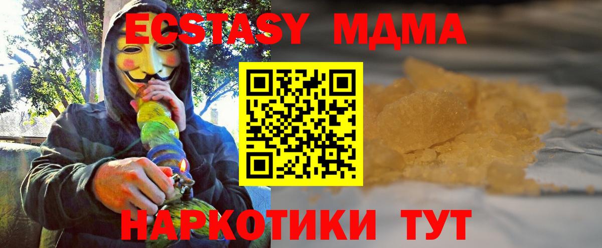 МДМА VHQ Мегион