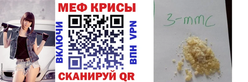 Мефедрон 4 MMC  где найти наркотики  Мегион 