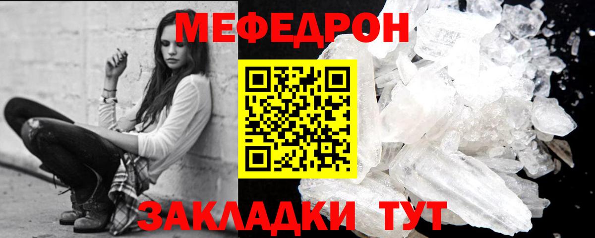 наркота  Мефедрон VHQ  МЕФ  Мегион  Вход с VPN  Меф mephedrone 