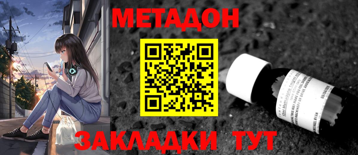 МЕТАДОН белоснежный  Метадон methadone  Мегион  Вход с VPN 
