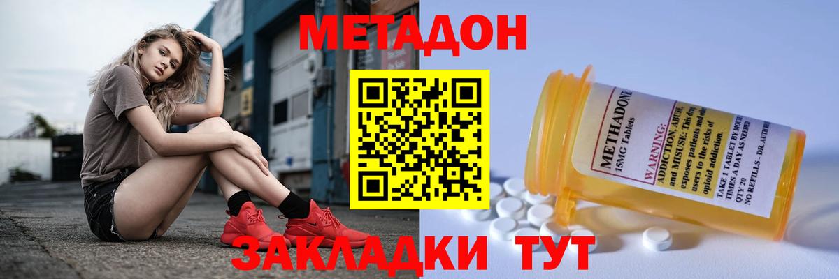 МЕТАДОН белоснежный Мегион