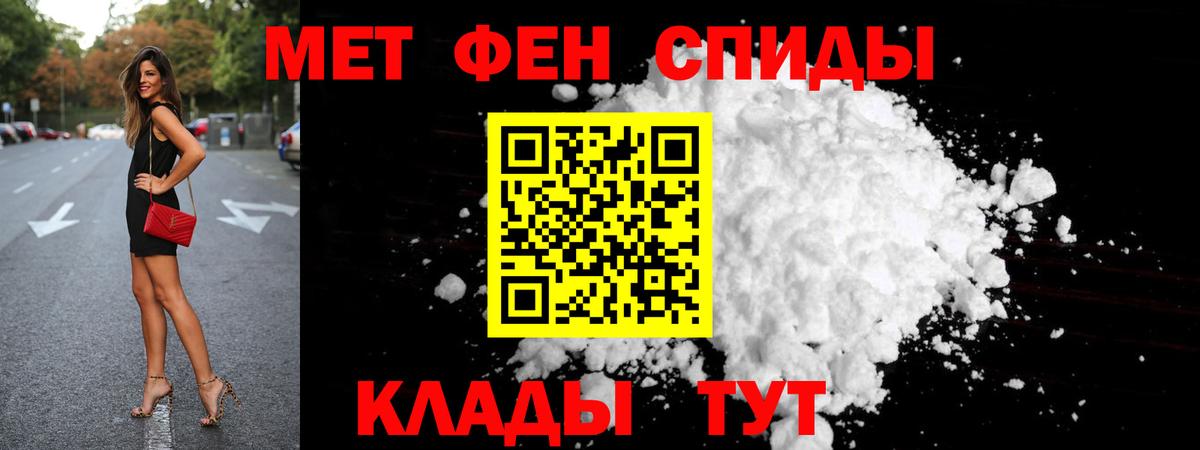 МЕТАМФЕТАМИН винт  Метамфетамин  Мегион 