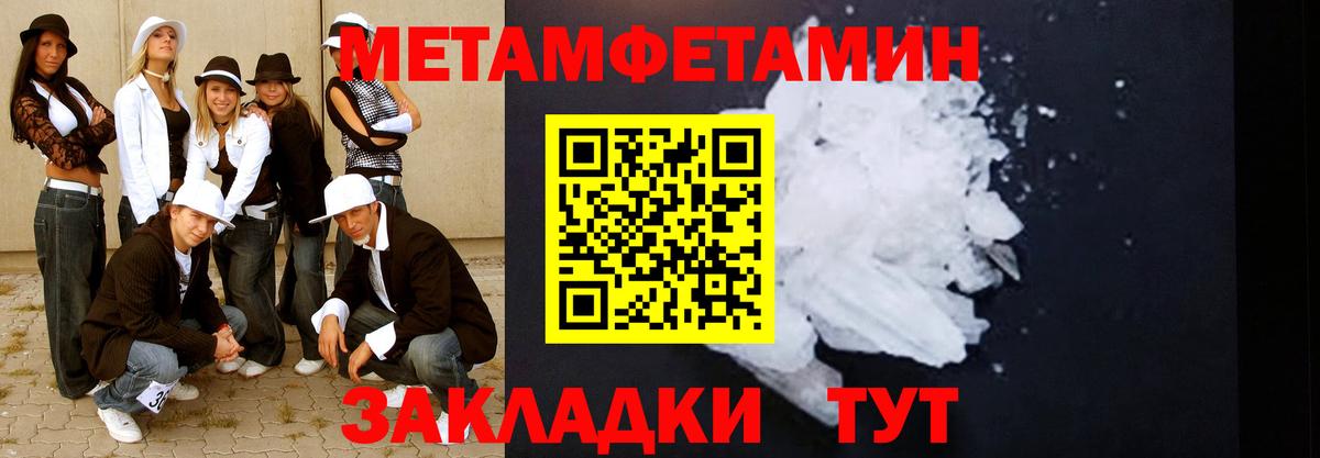 Первитин кристалл  МЕТАМФЕТАМИН  Вход с VPN  Мегион  Первитин кристалл 