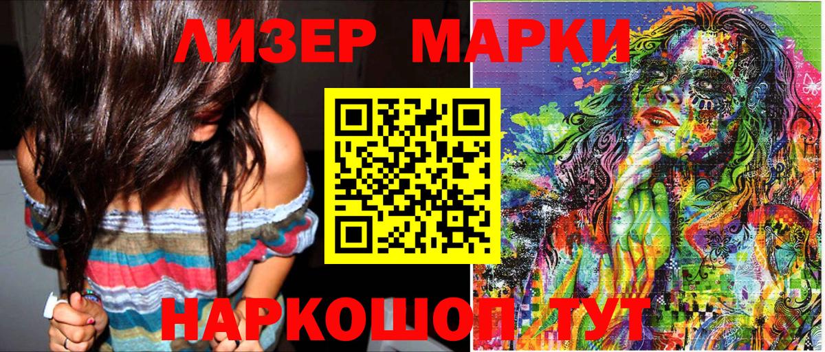 Марки 25I-NBOMe 1,5мг  Марки 25I-NBOMe 1,5мг  Мегион 